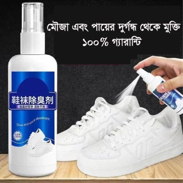 Shoe Sock Antibacterial Spray